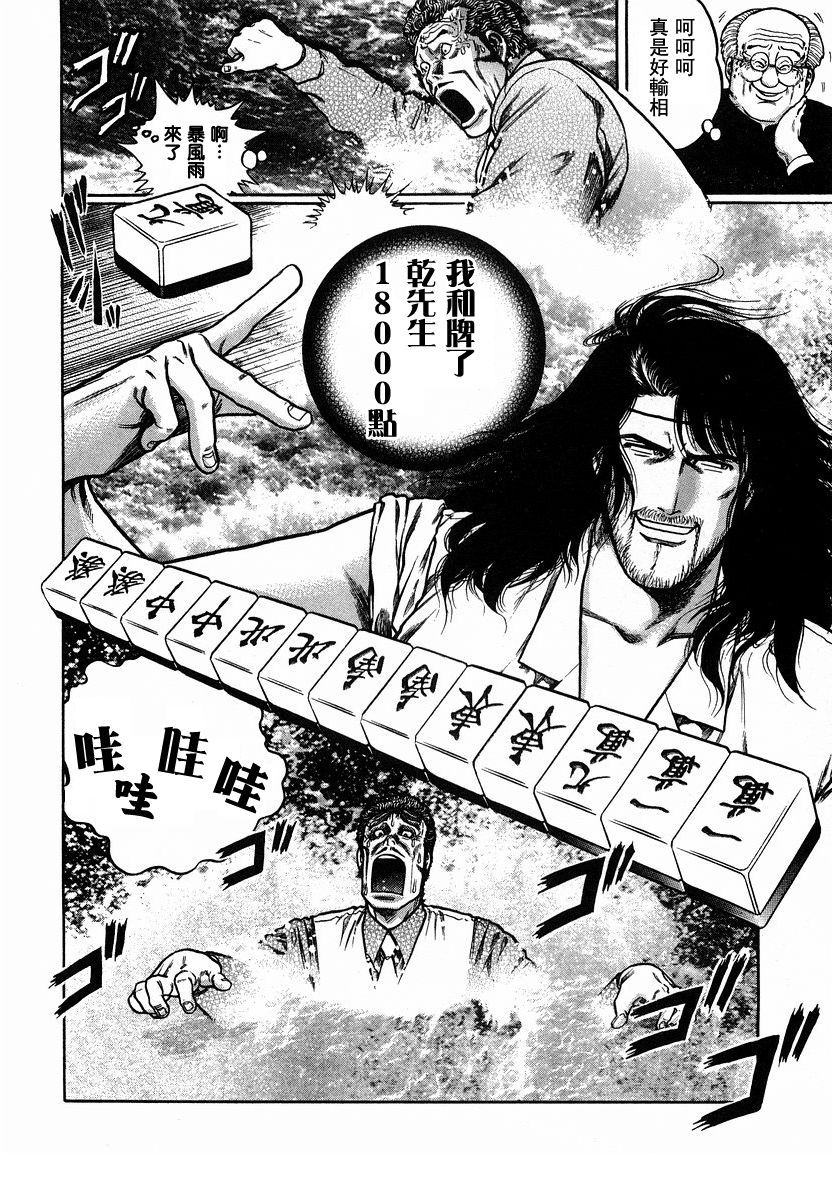 90话3