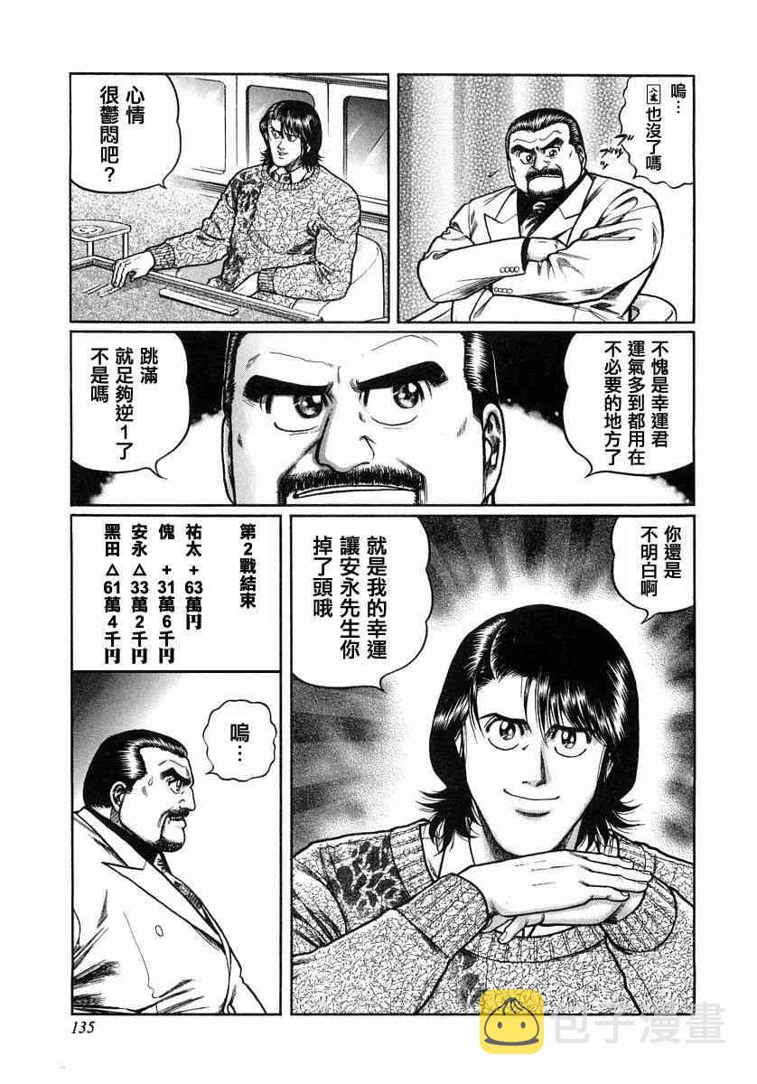 106话4