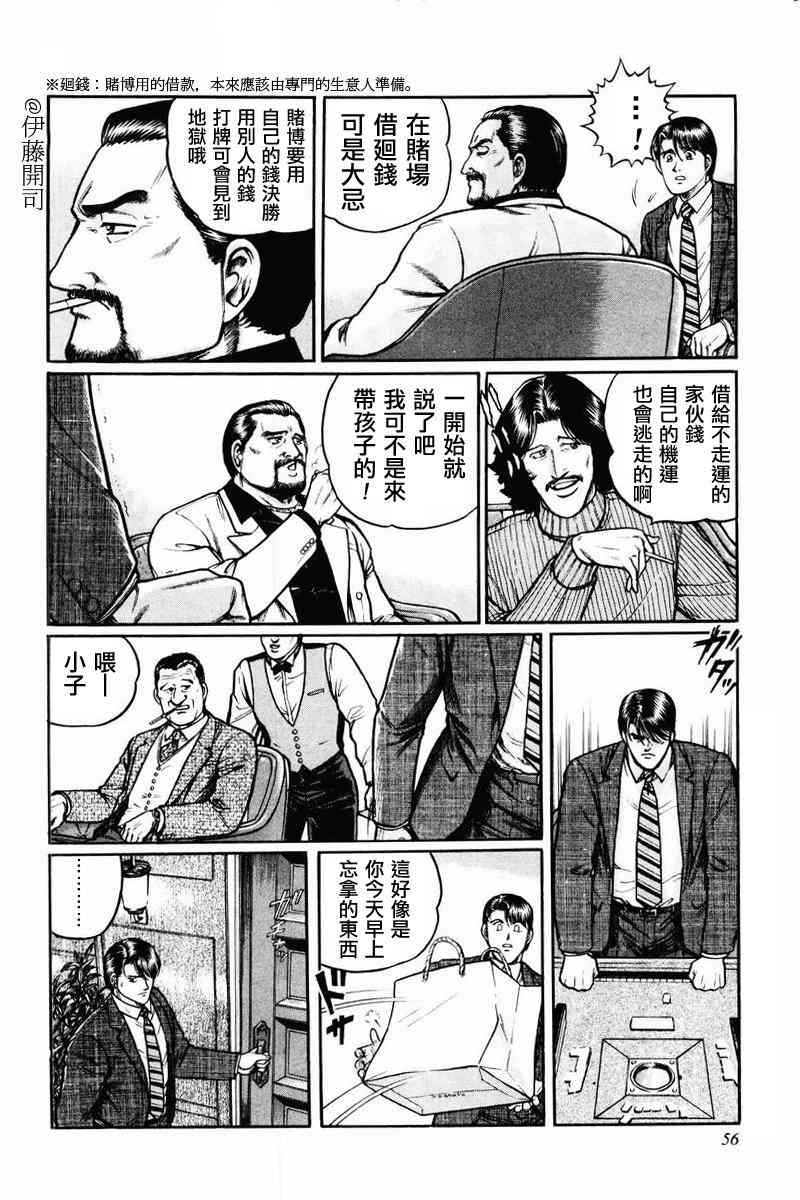 4话3