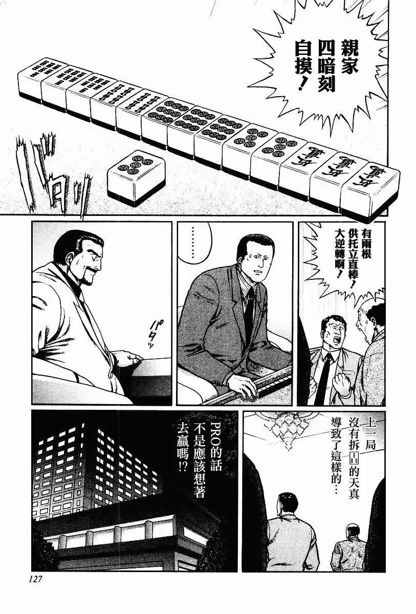62话4