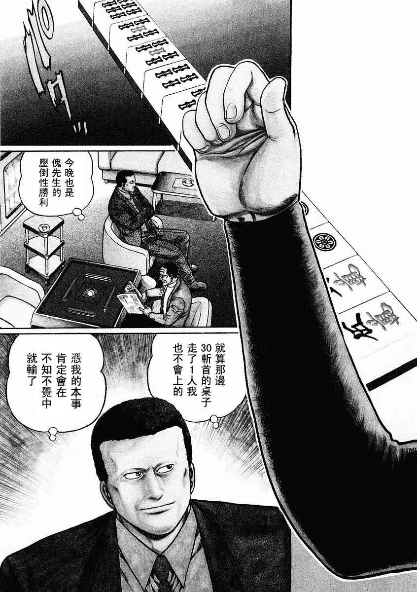 71话2
