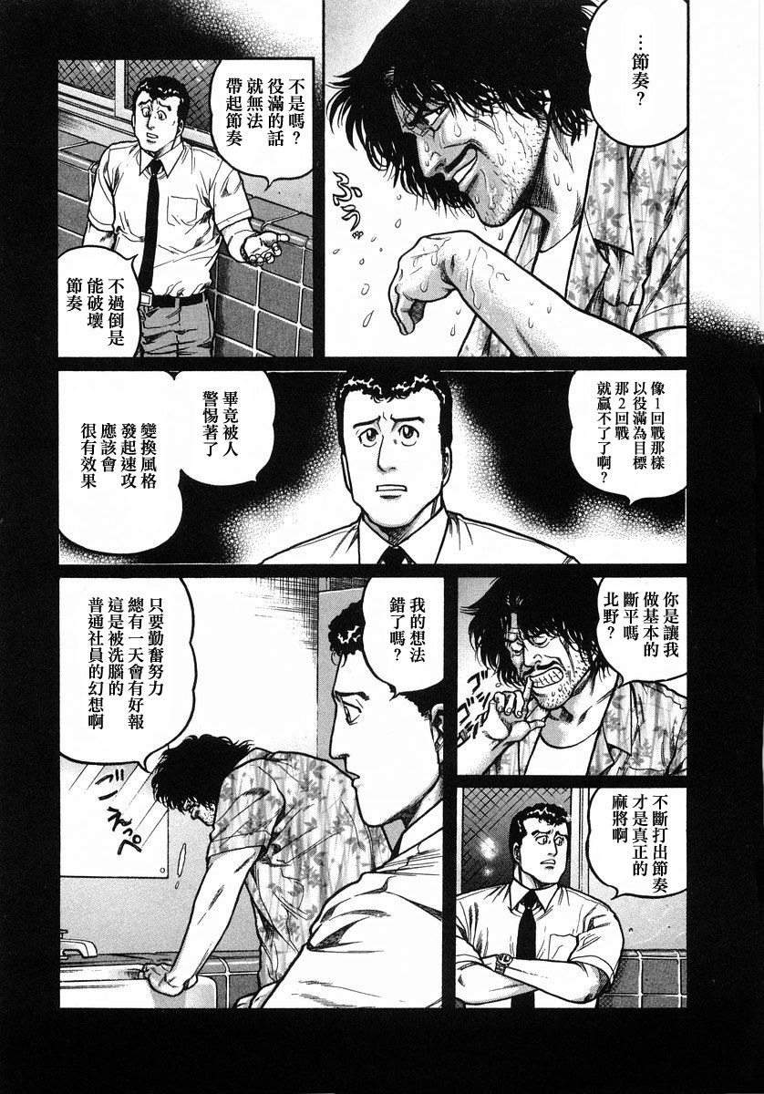 110话4