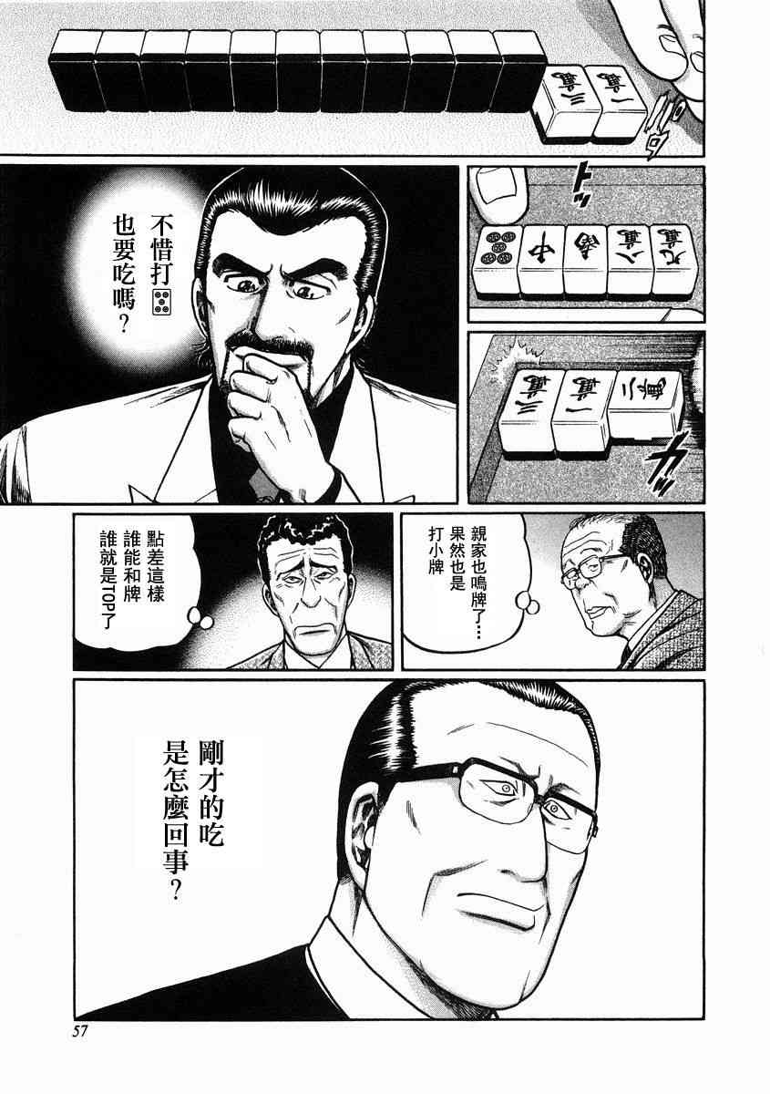 94话4