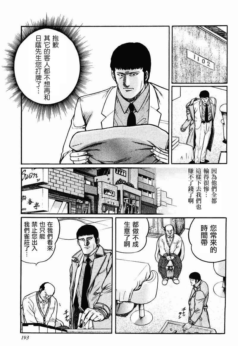 11话4