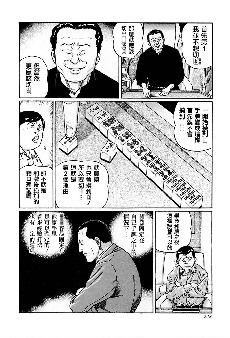 214话3