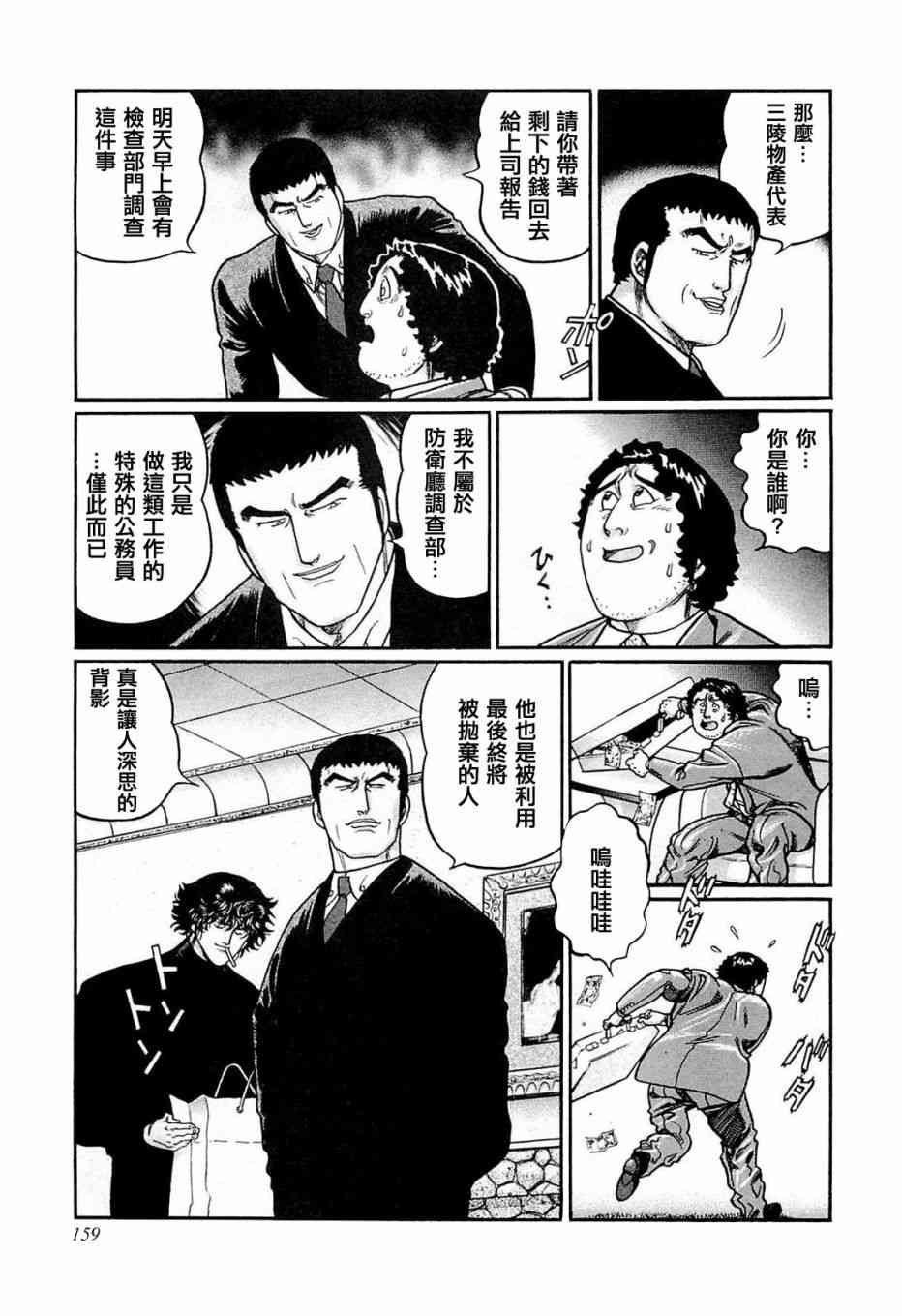 和不成的九翻手2
