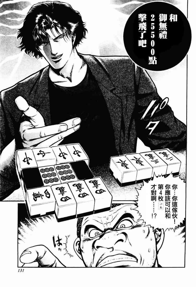 13话2