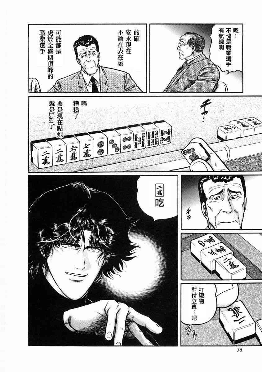 94话3
