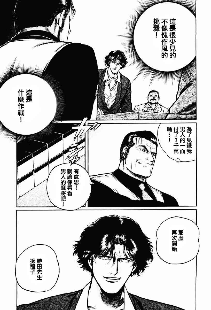 15话4