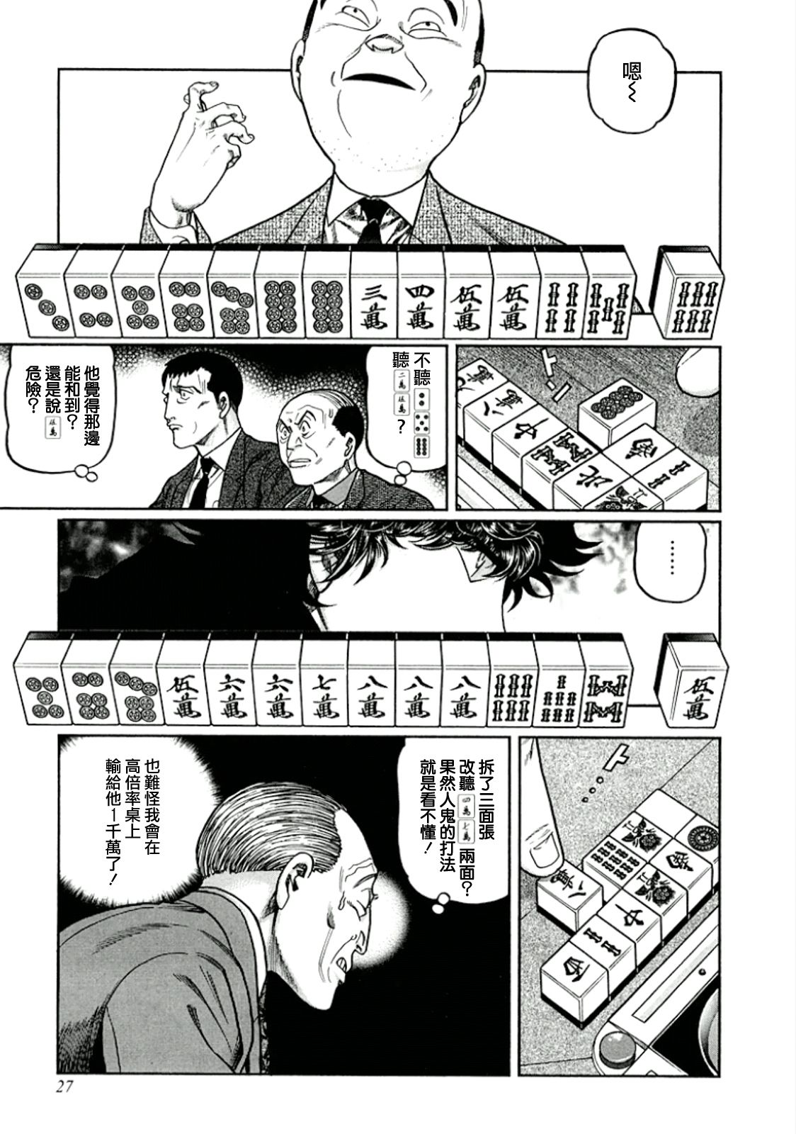 第319话1