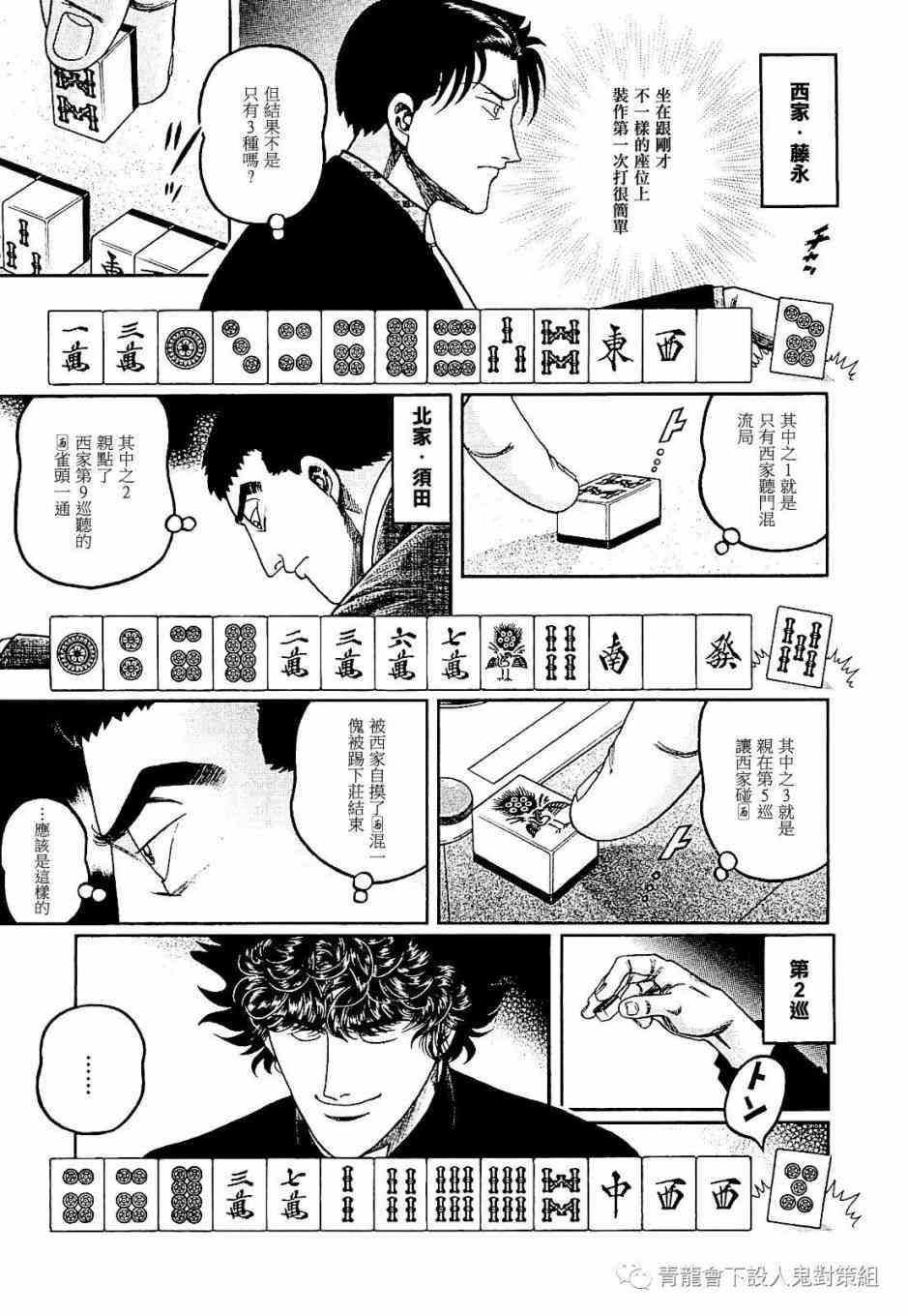 413话2