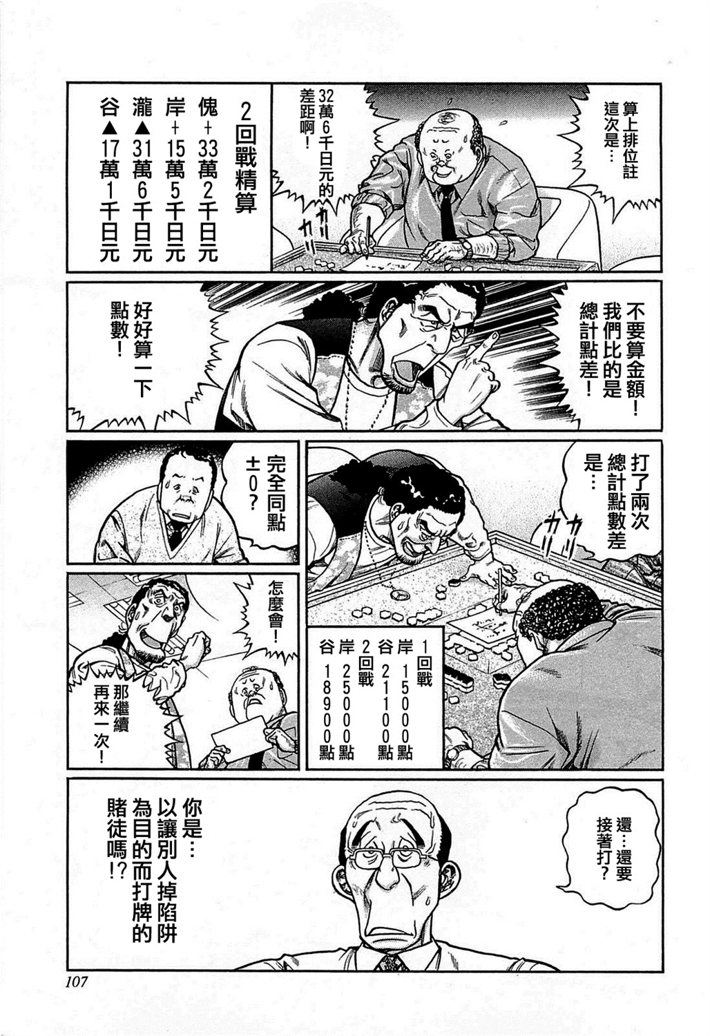 第159话2