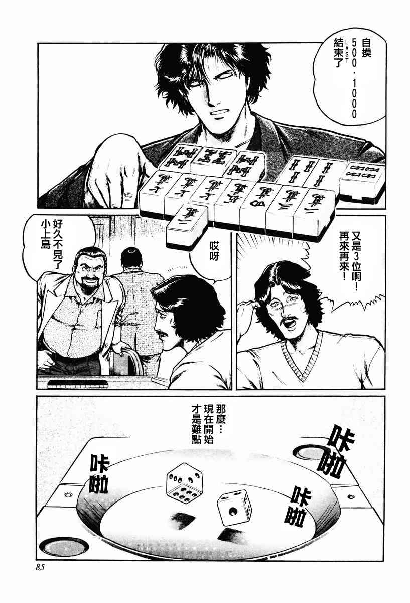 12话2