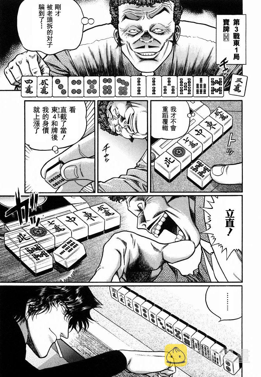 90话2