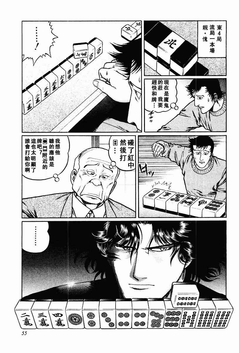 59话2