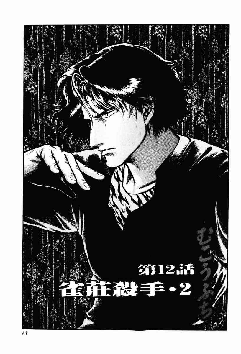 12话0
