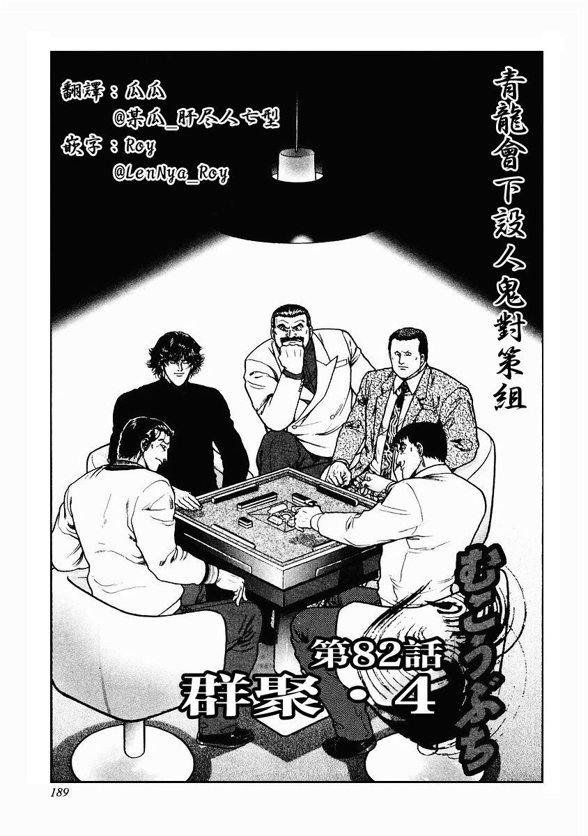 82话0