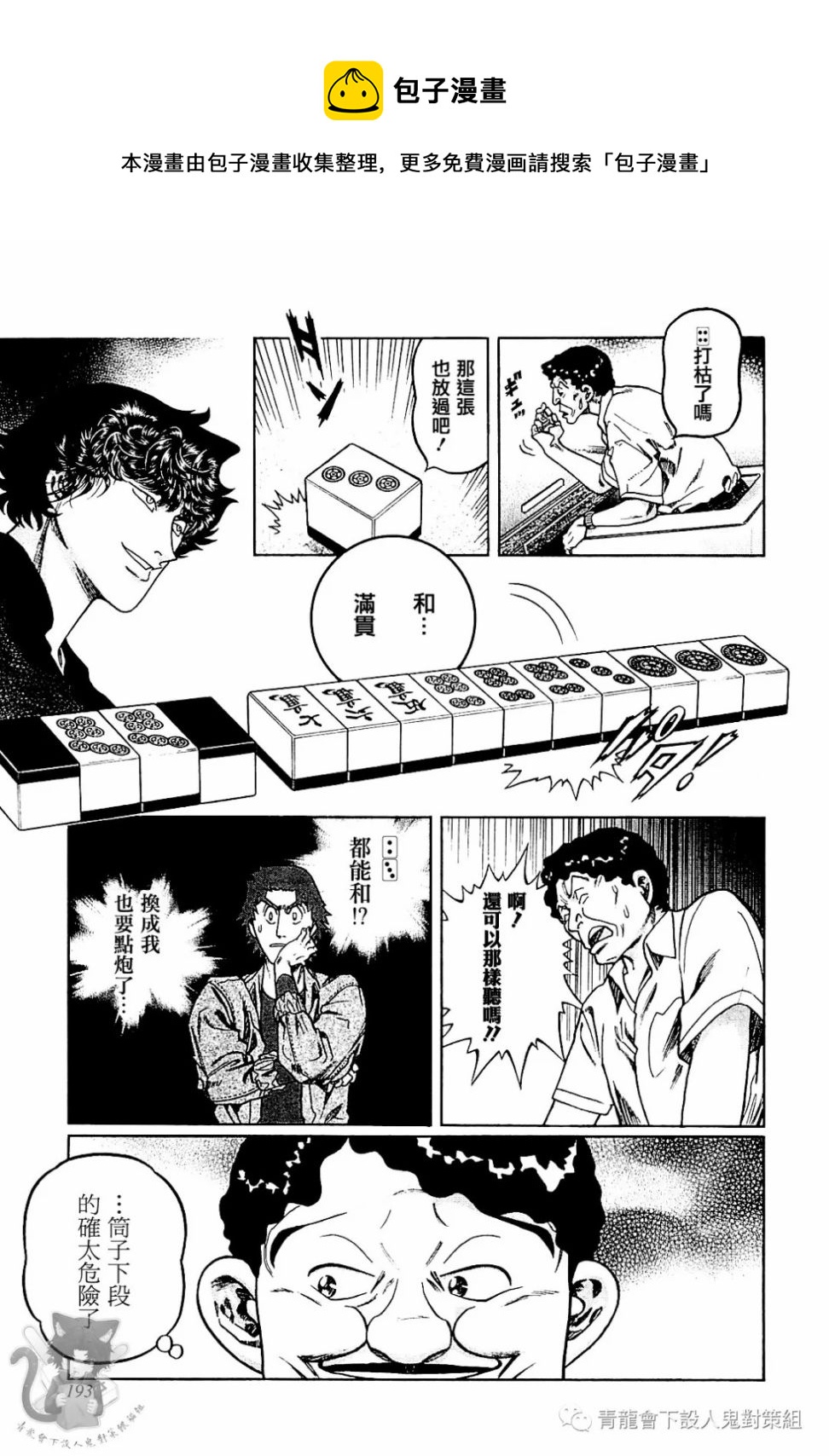 第307话4