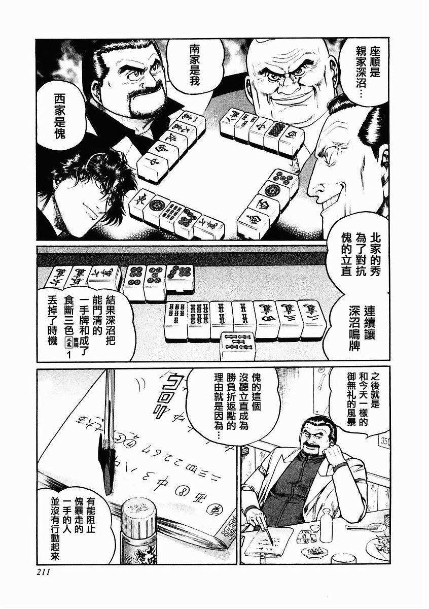 83话2