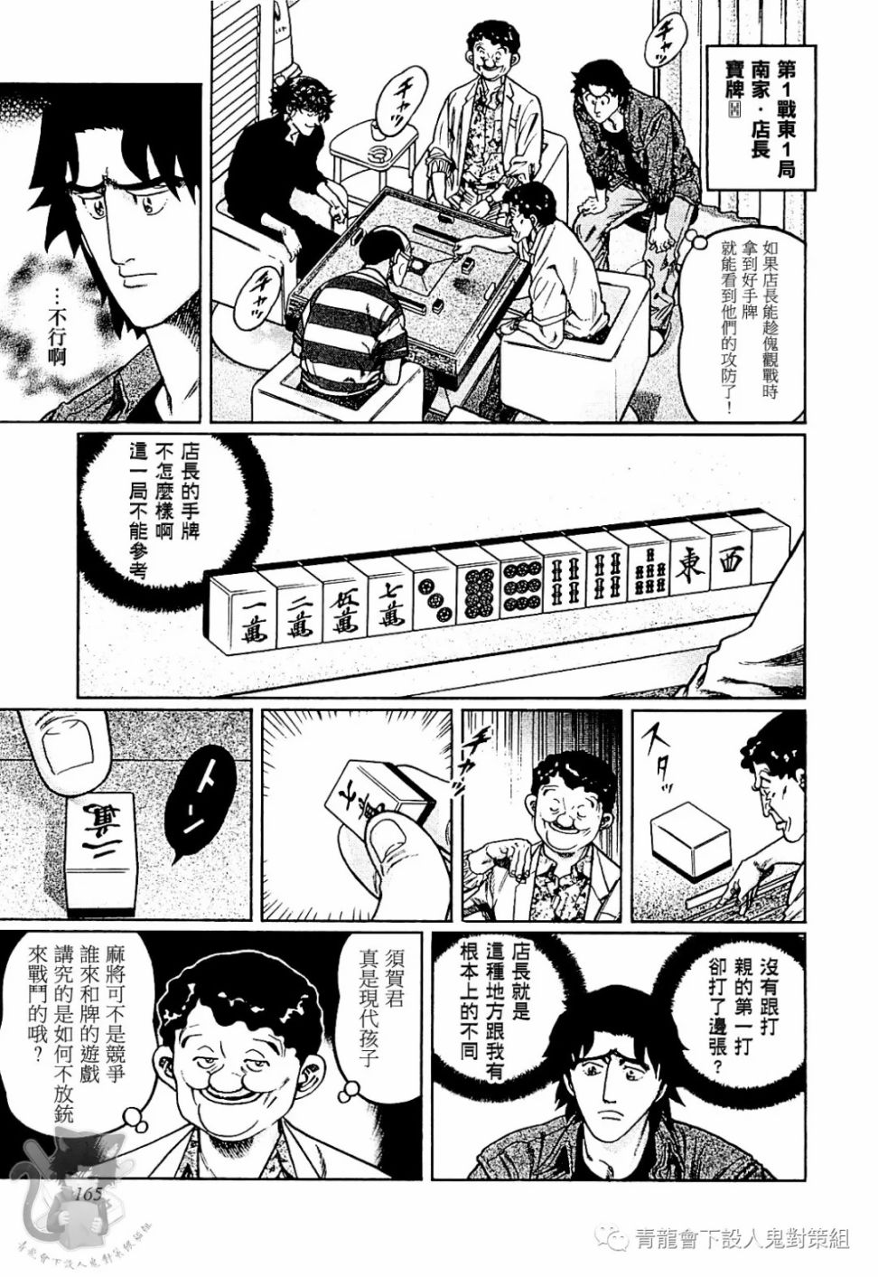 第306话2