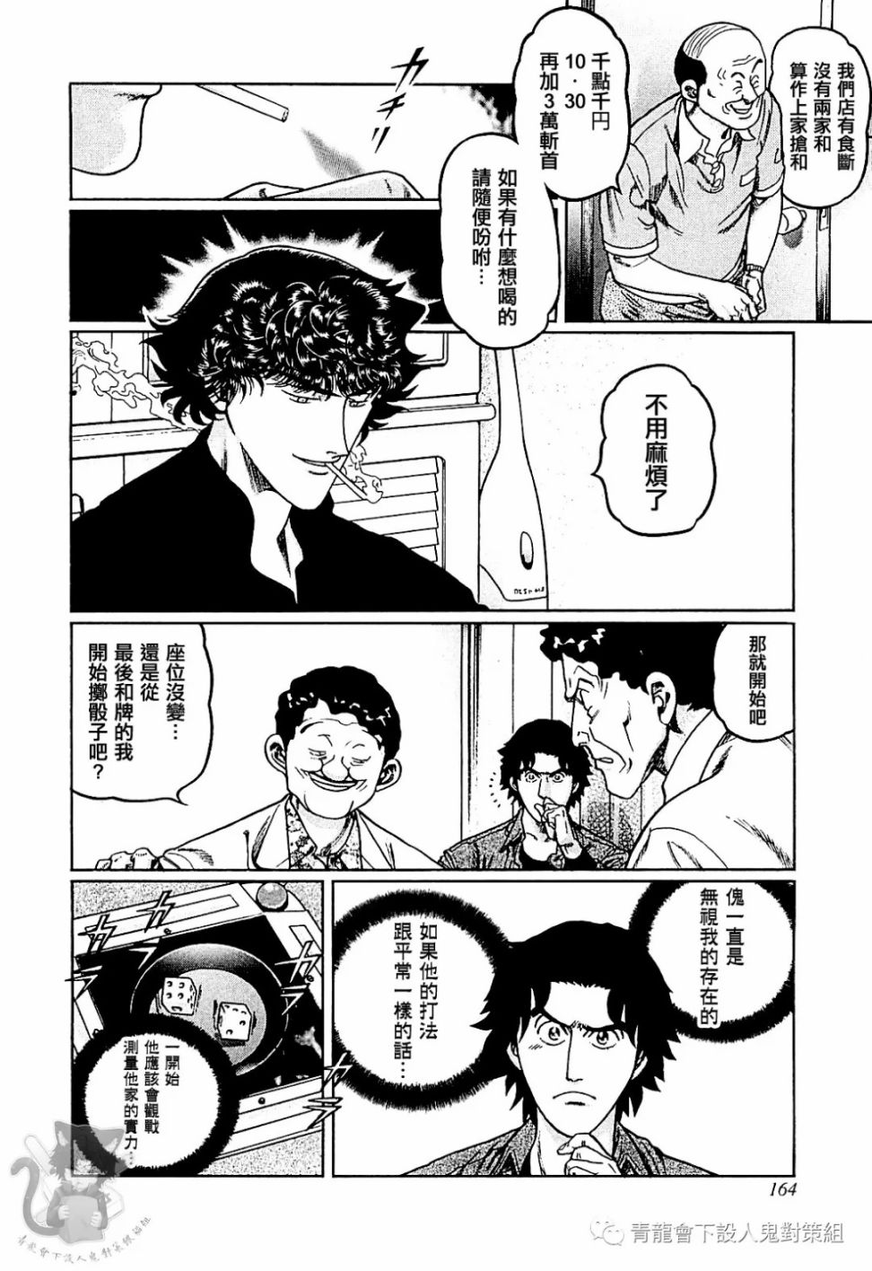 第306话1