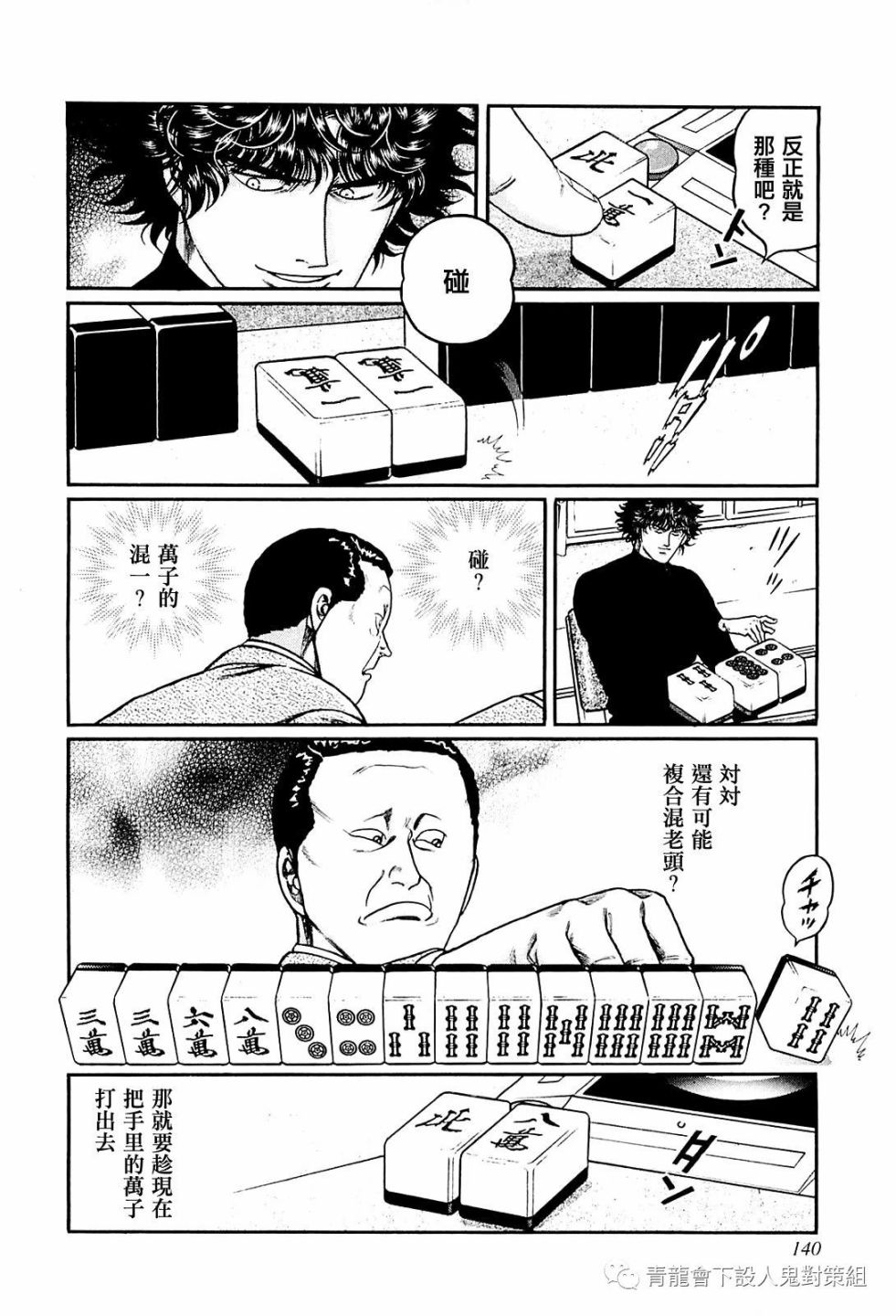 218话3