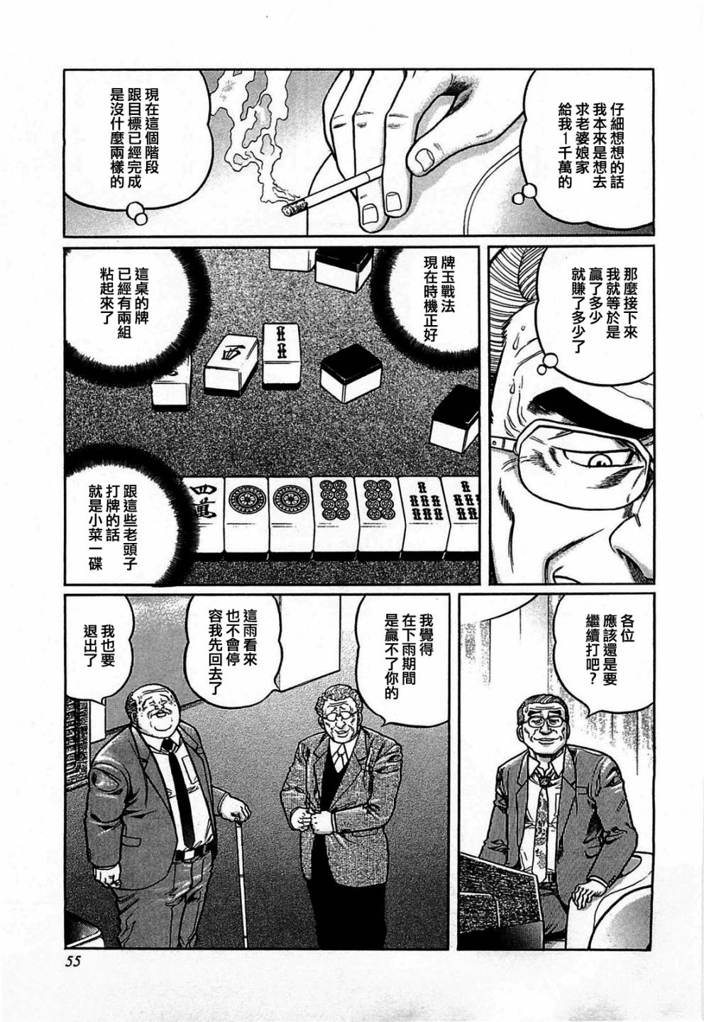 112话2
