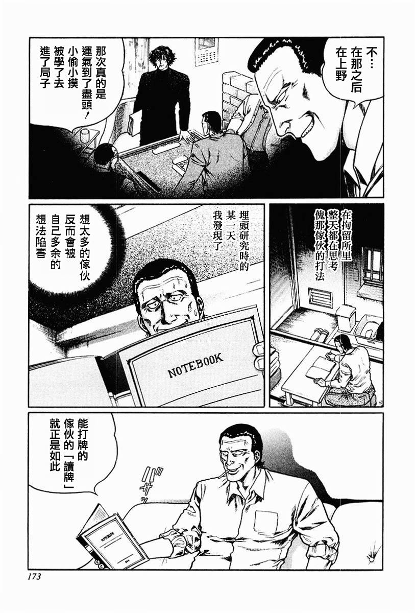 第63-67话2