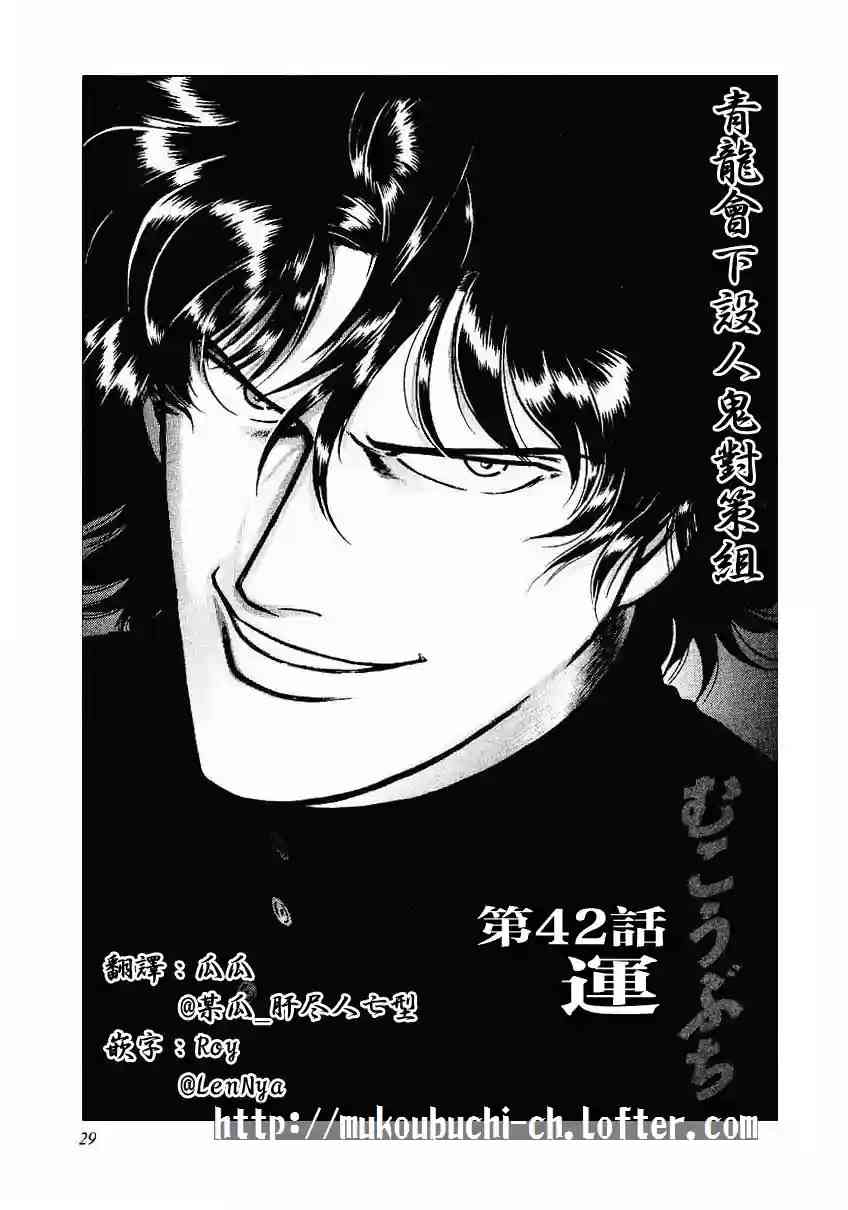 42话0