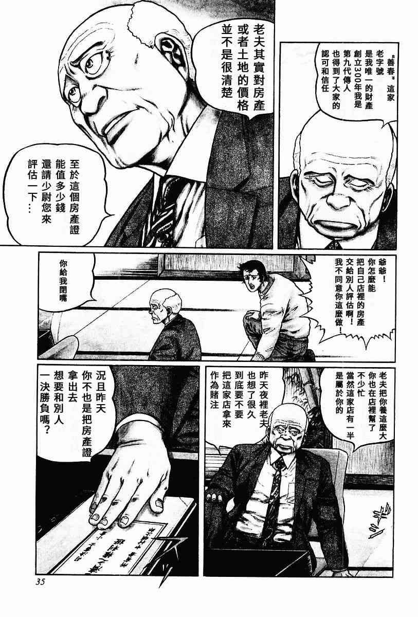 60话2