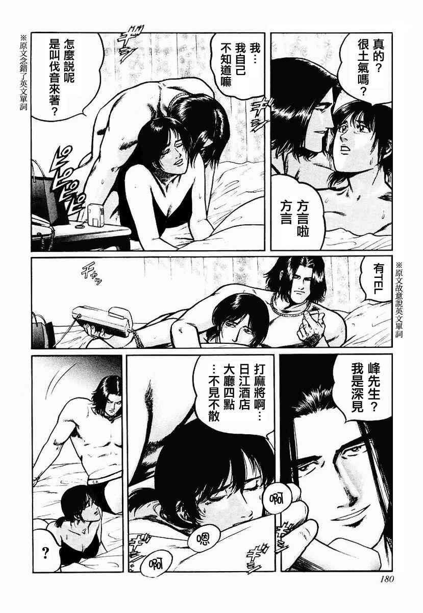 32话3