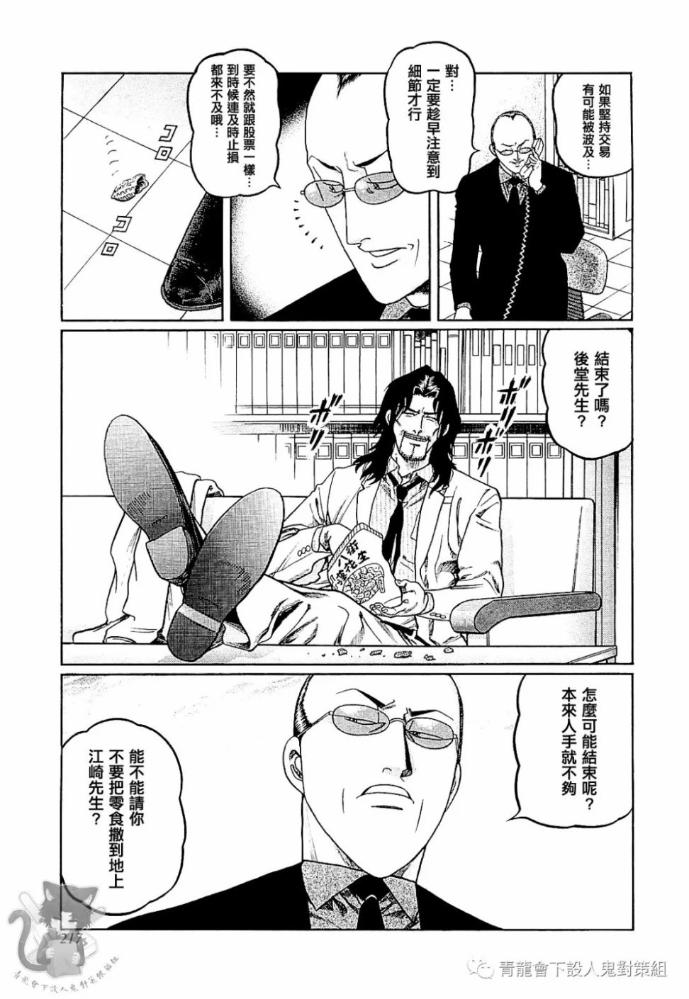 第290话2