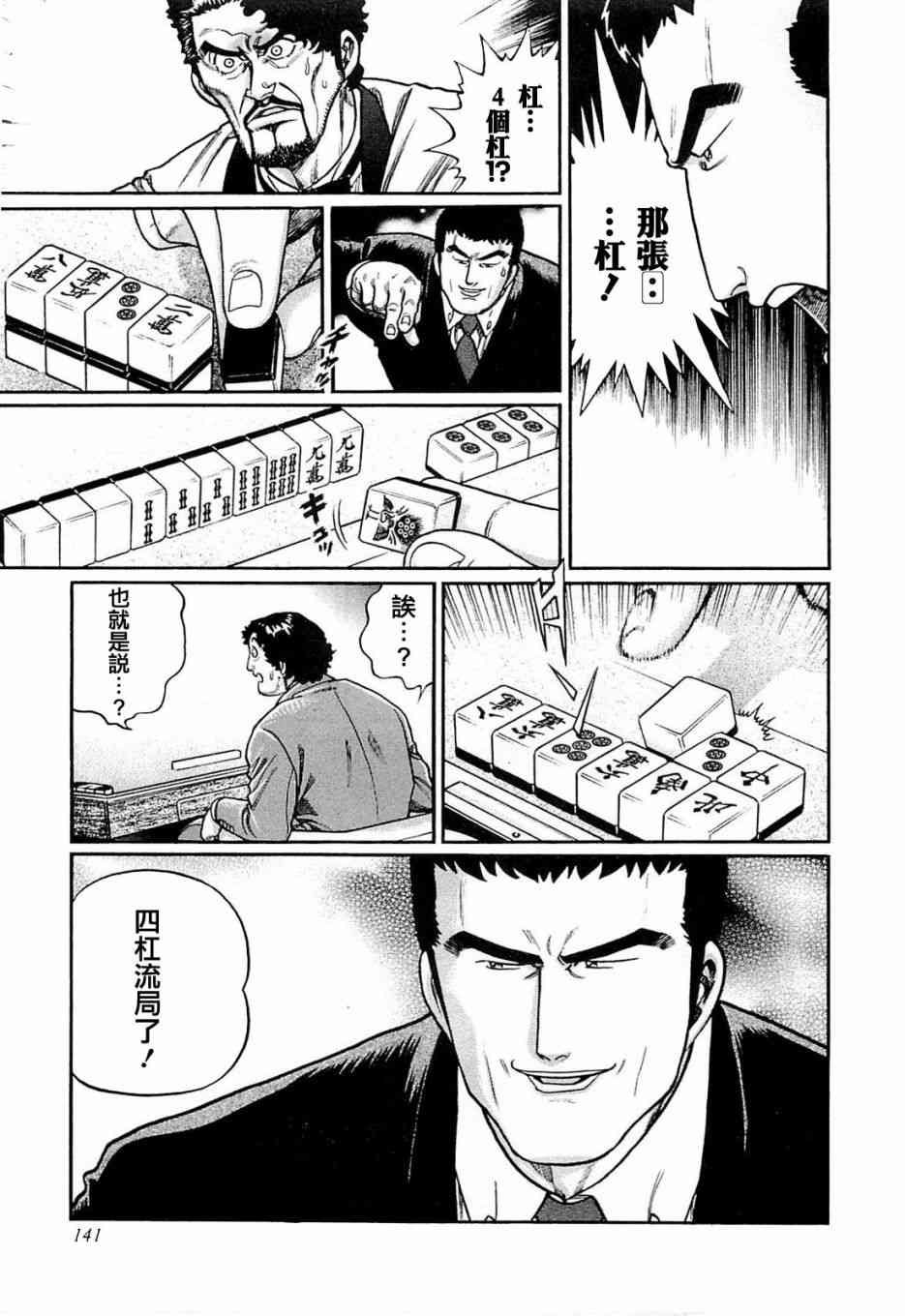 206话4