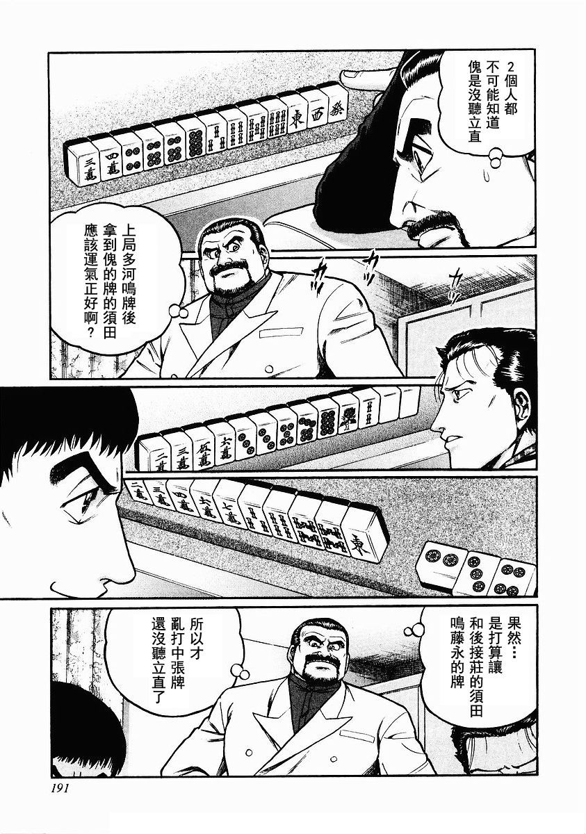 82话2