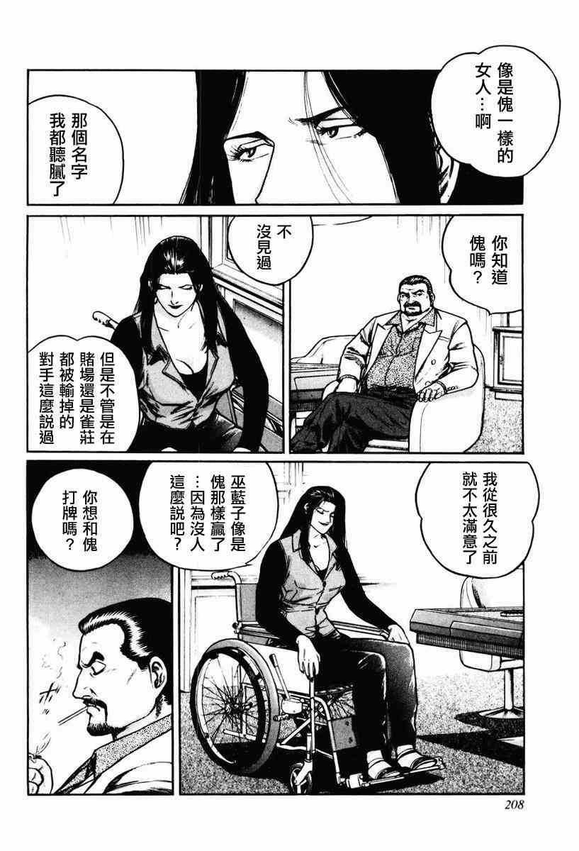 16话1