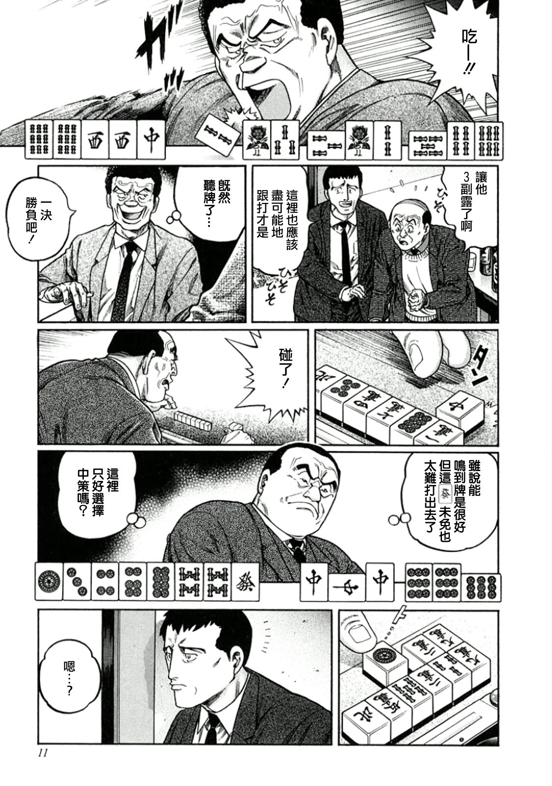 第319话4
