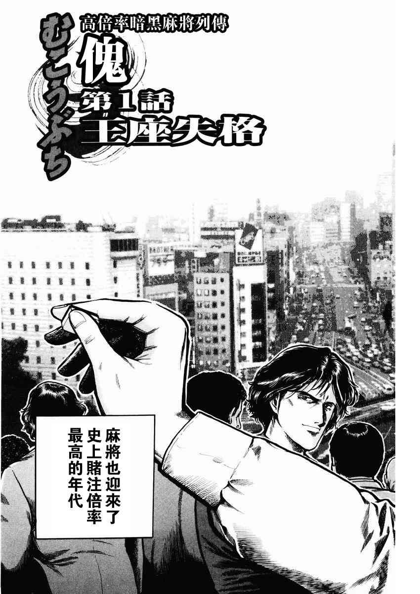 1话3
