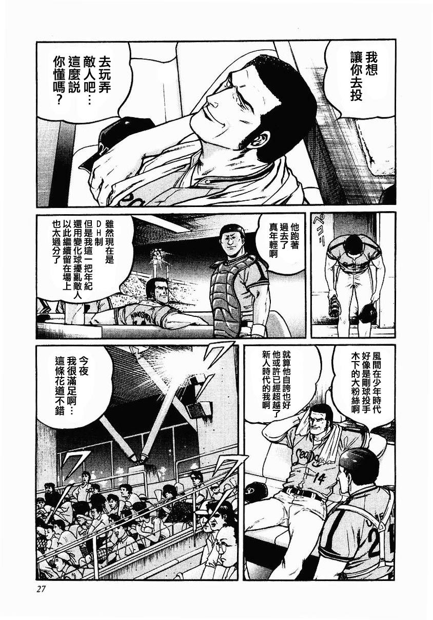 41话2