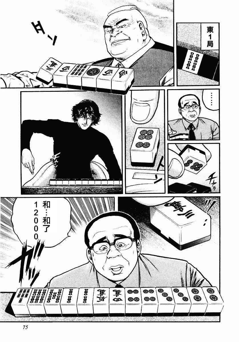 35话2