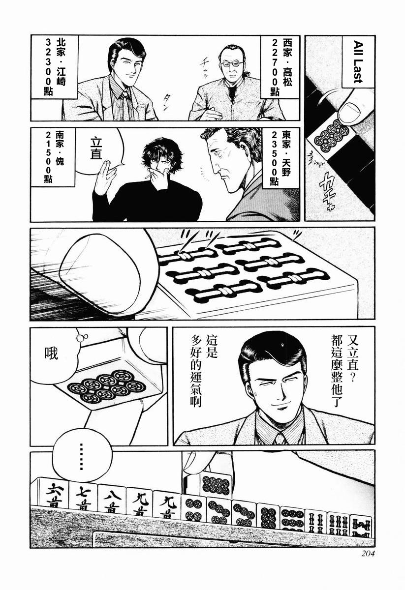 23话3