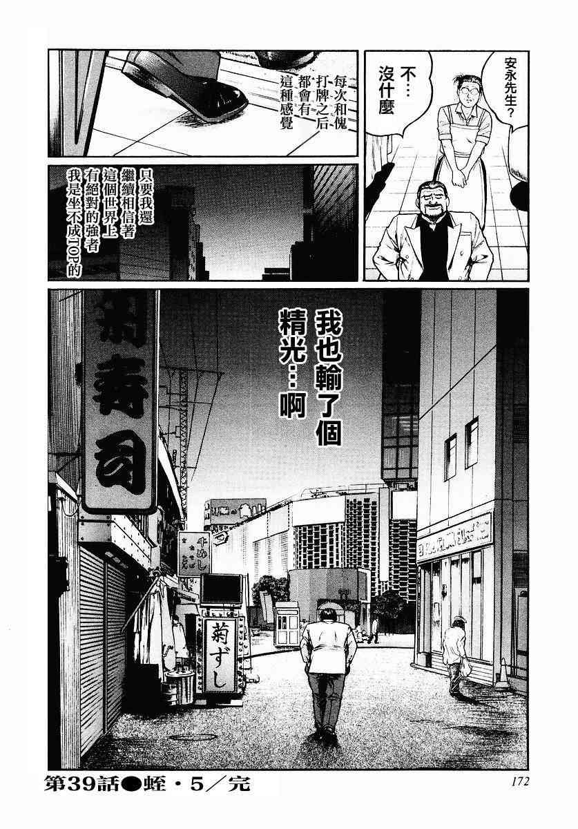 39话3