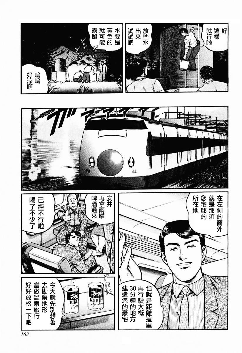 23话2