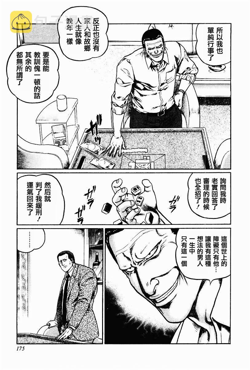 第63-67话4