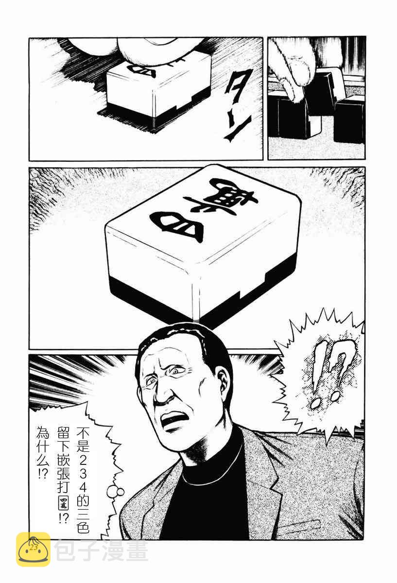 11话4
