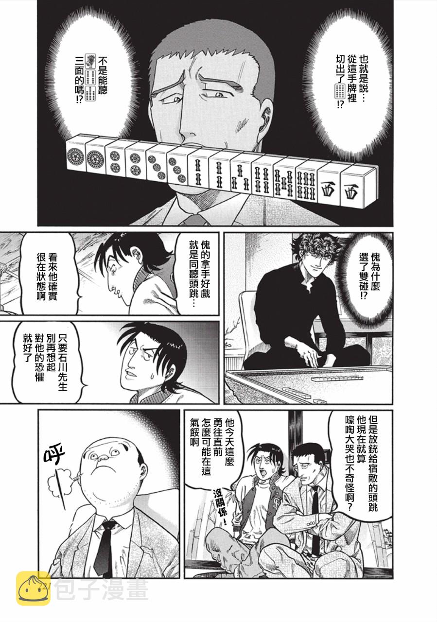第344话2