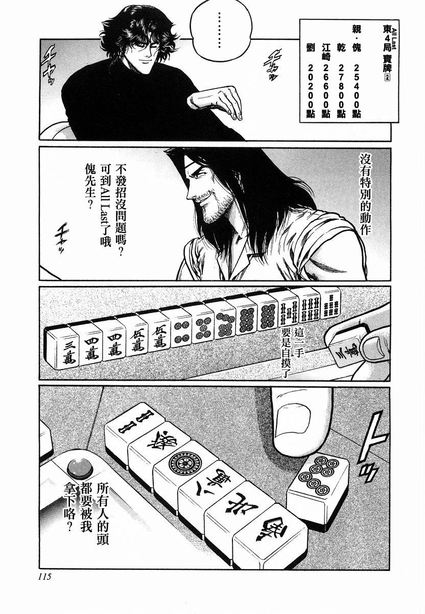 88话4