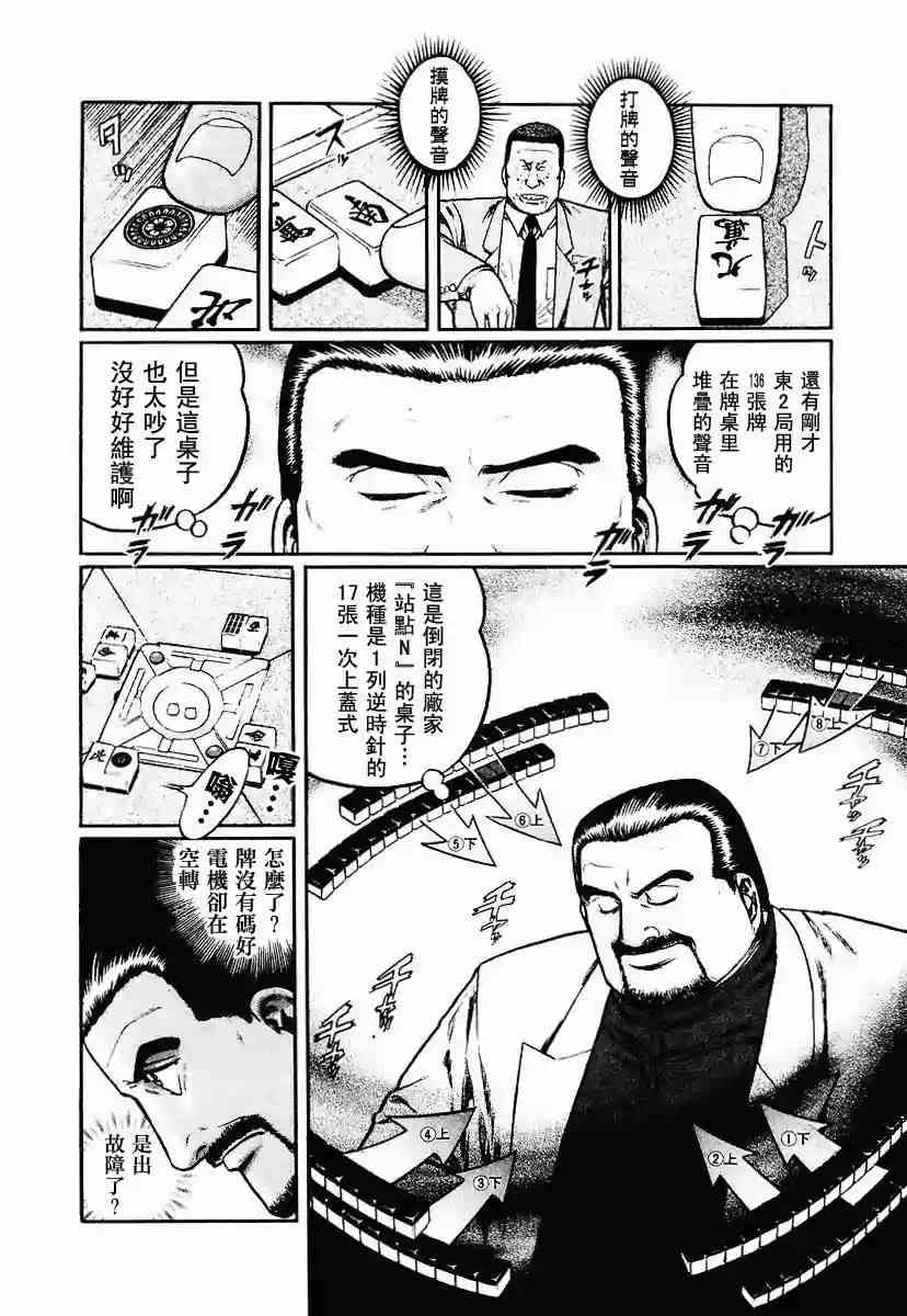 55话4