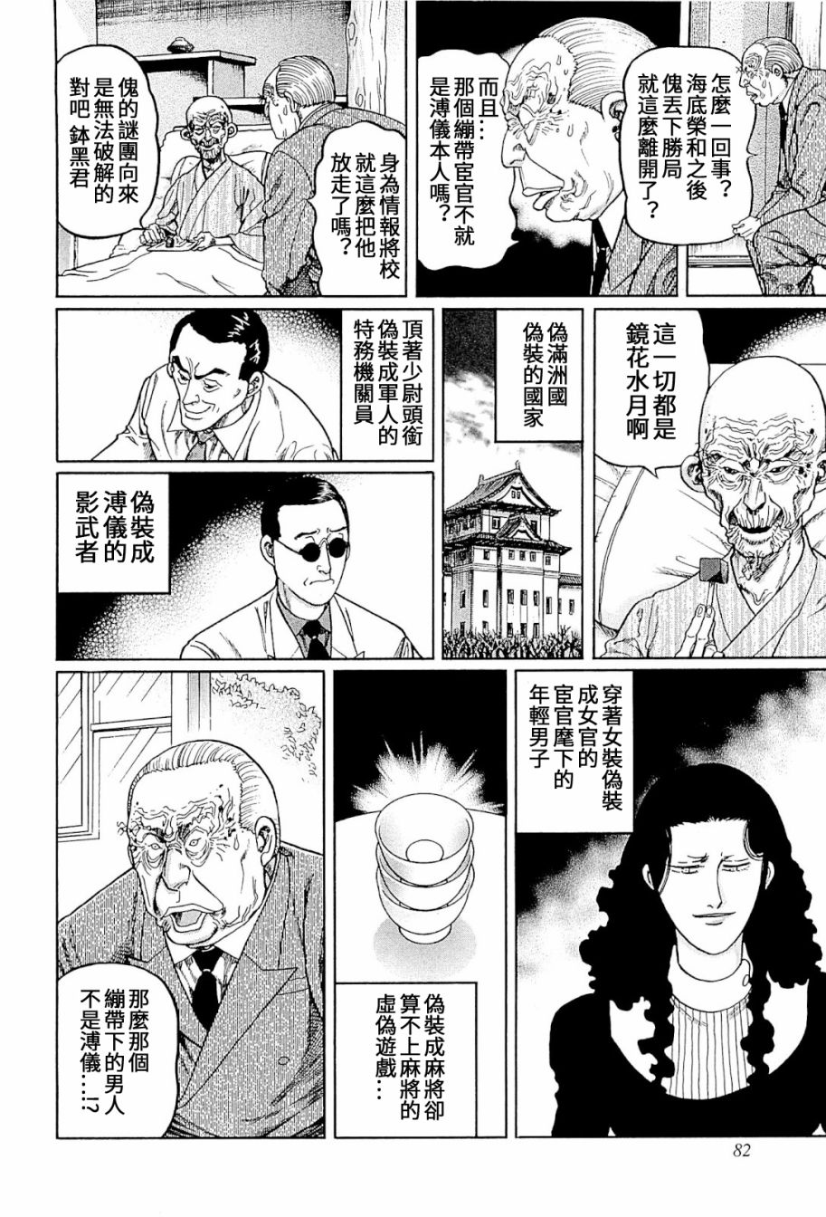 第315话3