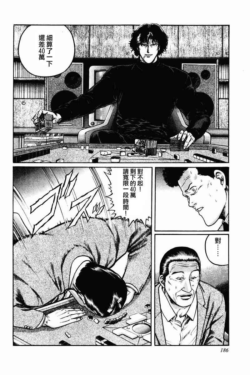 7话3