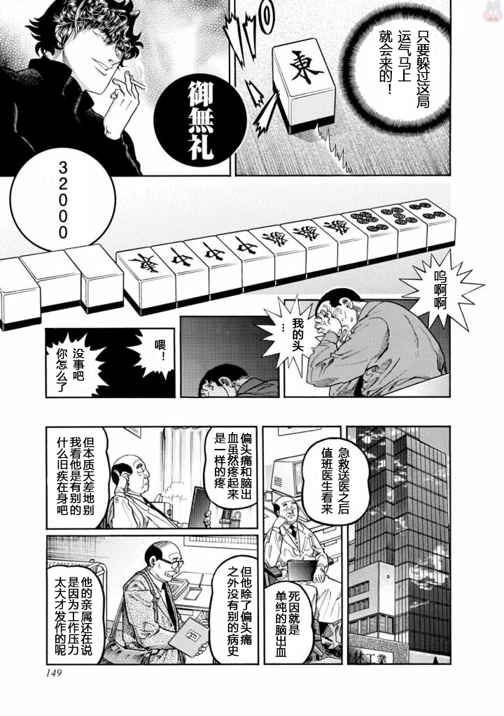 第413话2